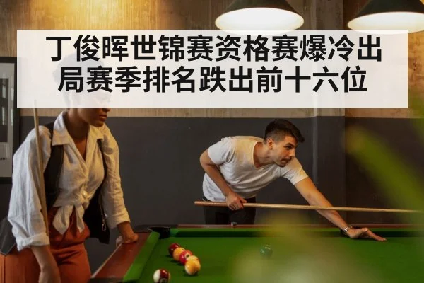 snooker table