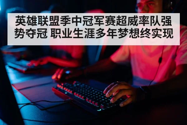 professional gamer playing